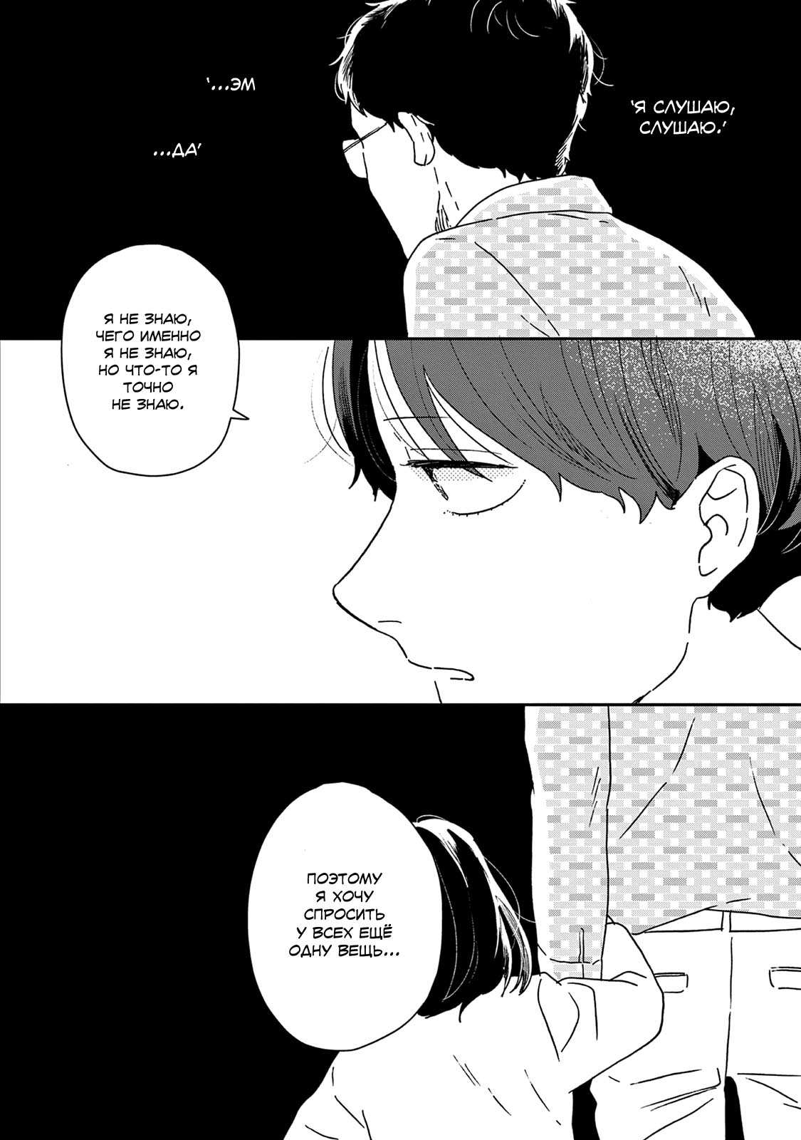 Read Дневник Разных Стран Manga Online