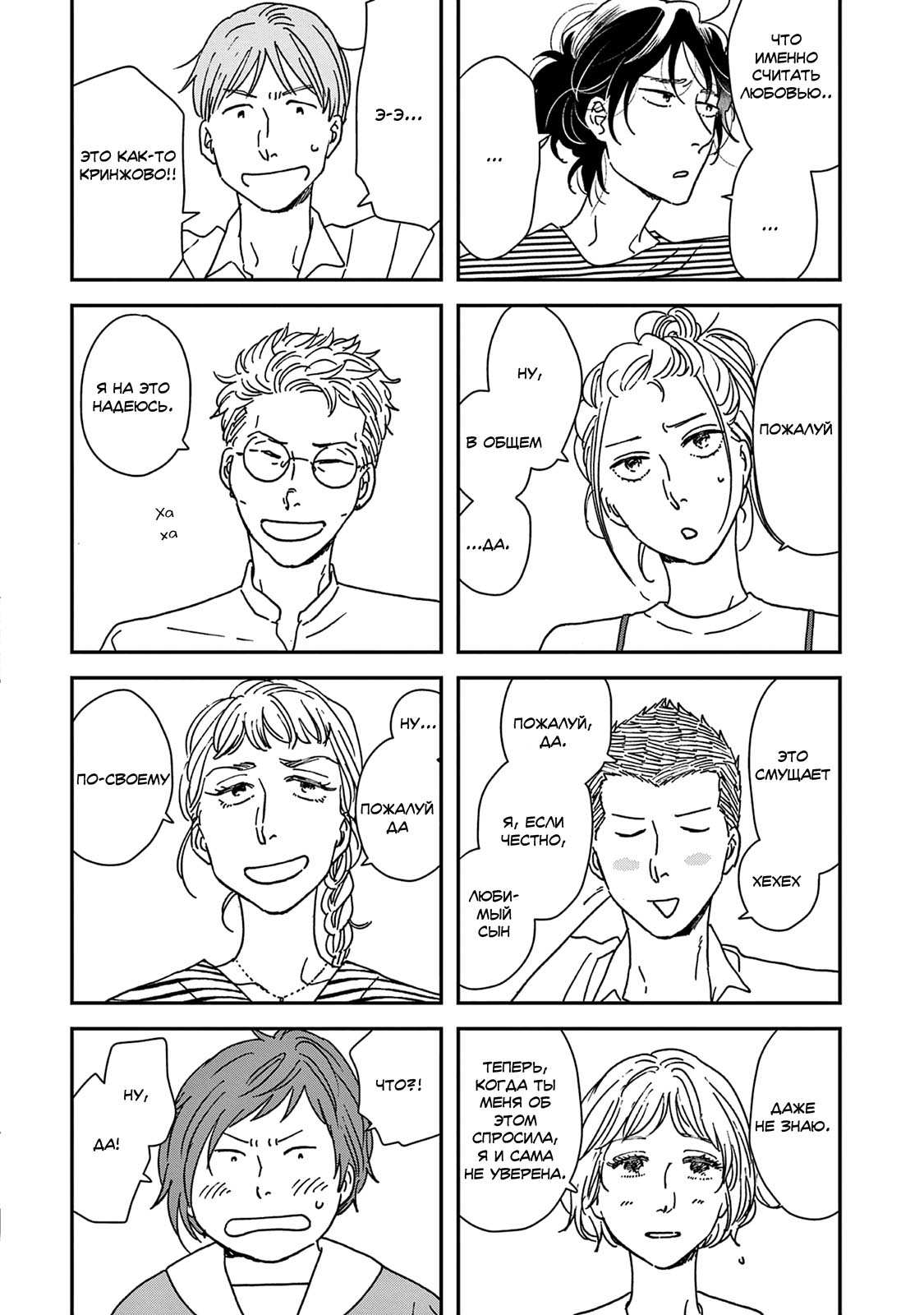 Read Дневник Разных Стран Manga Online