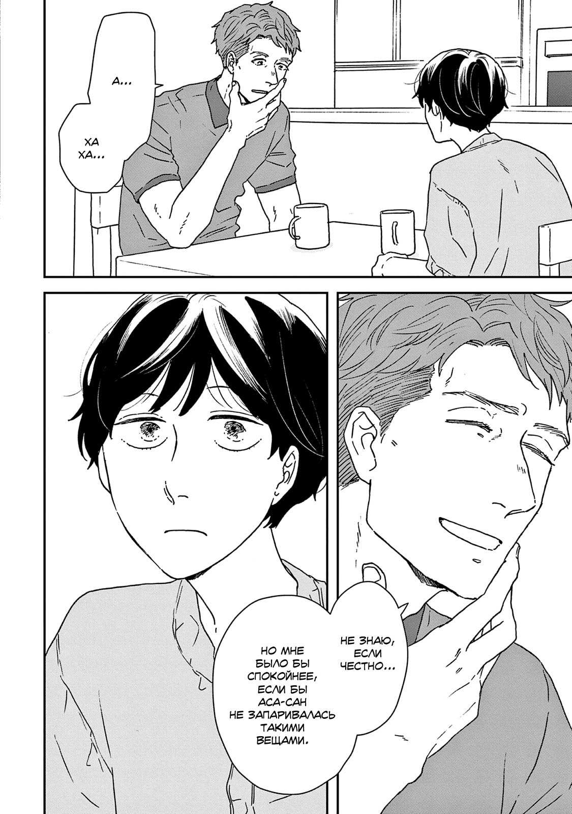 Read Дневник Разных Стран Manga Online