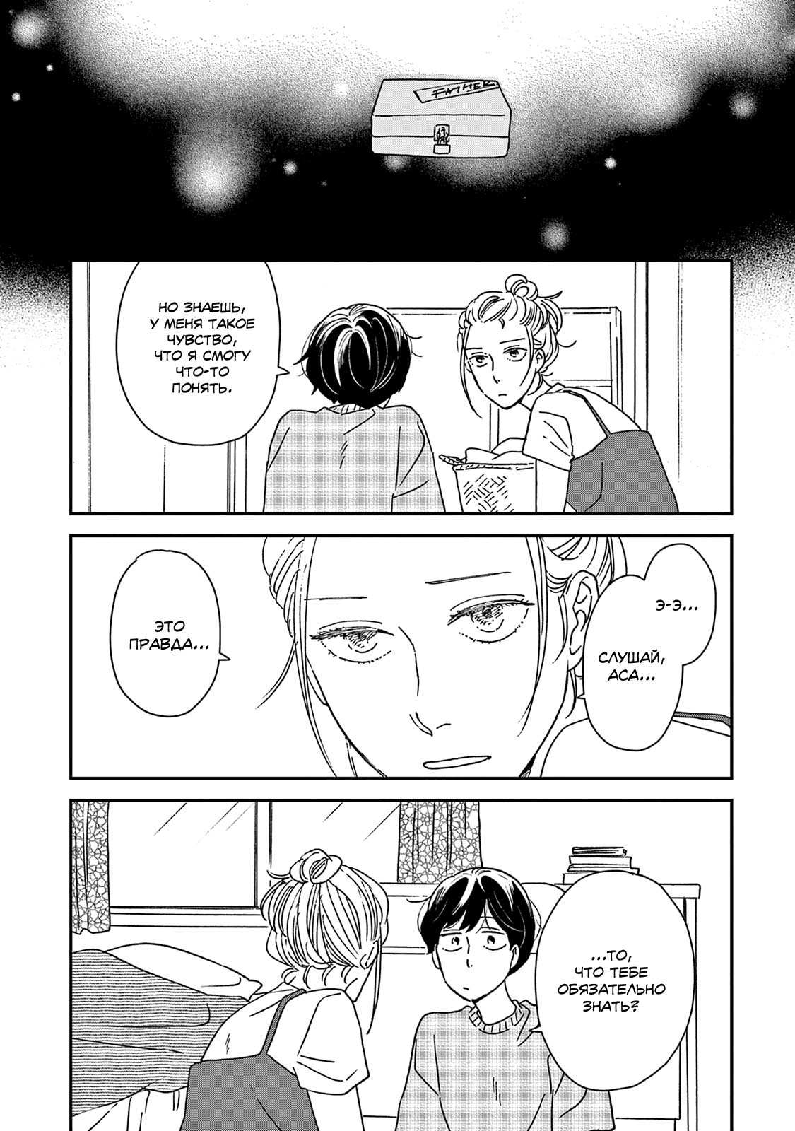 Read Дневник Разных Стран Manga Online