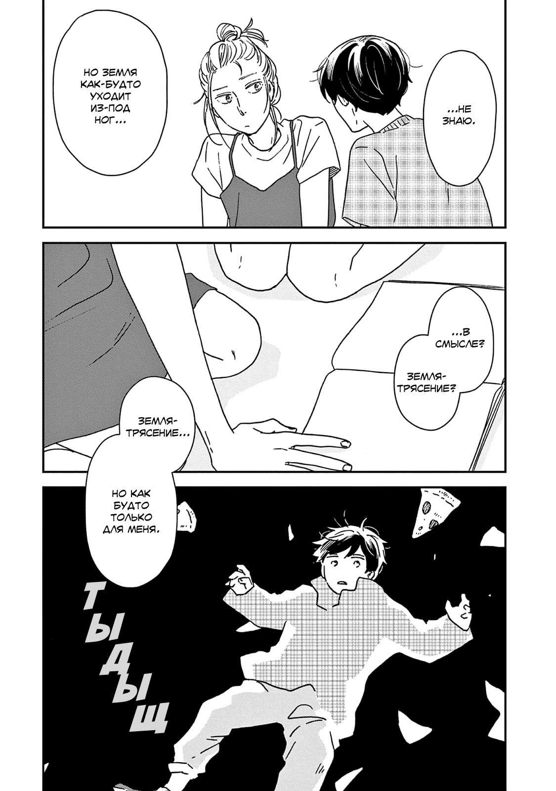 Read Дневник Разных Стран Manga Online