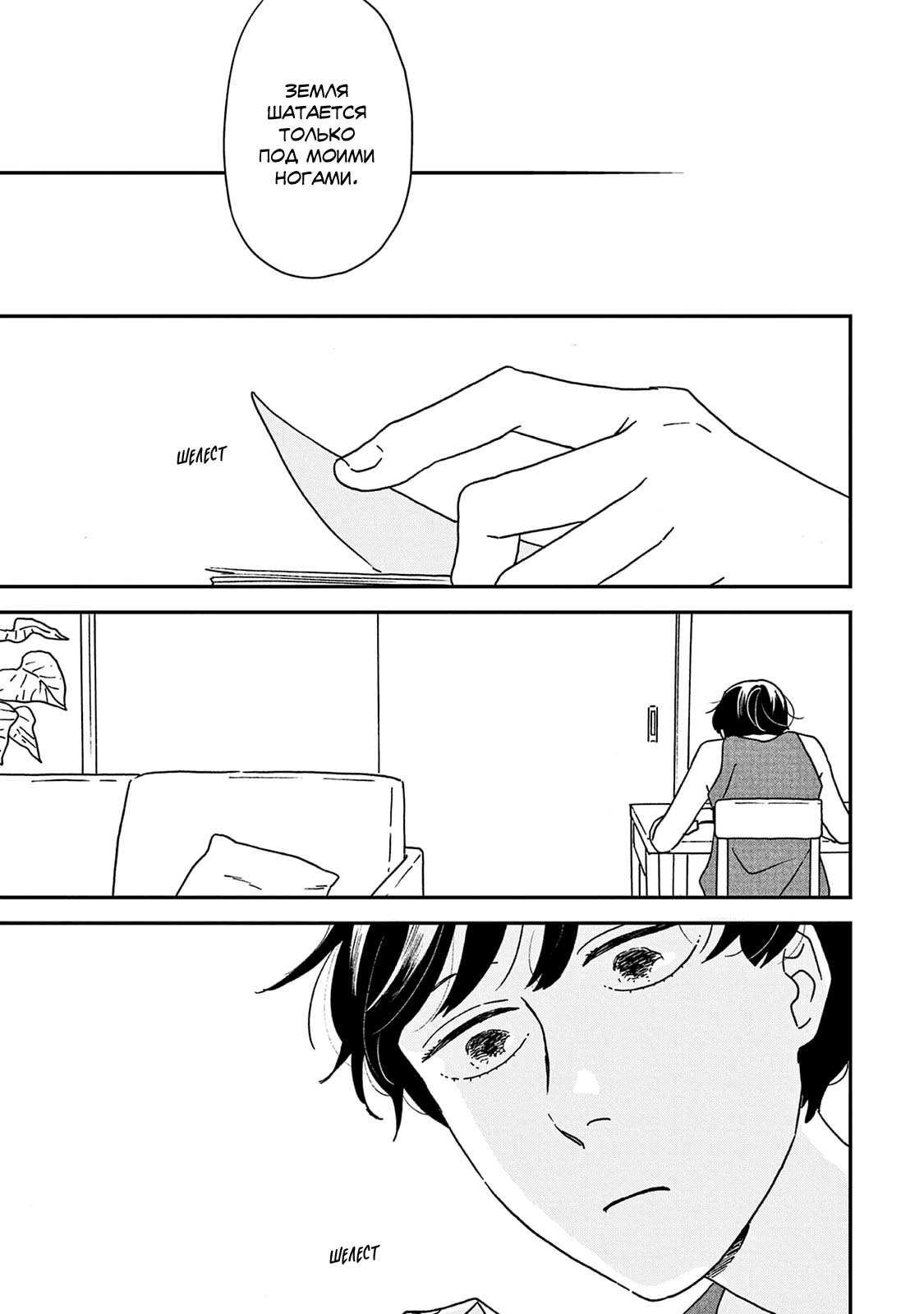 Read Дневник Разных Стран Manga Online