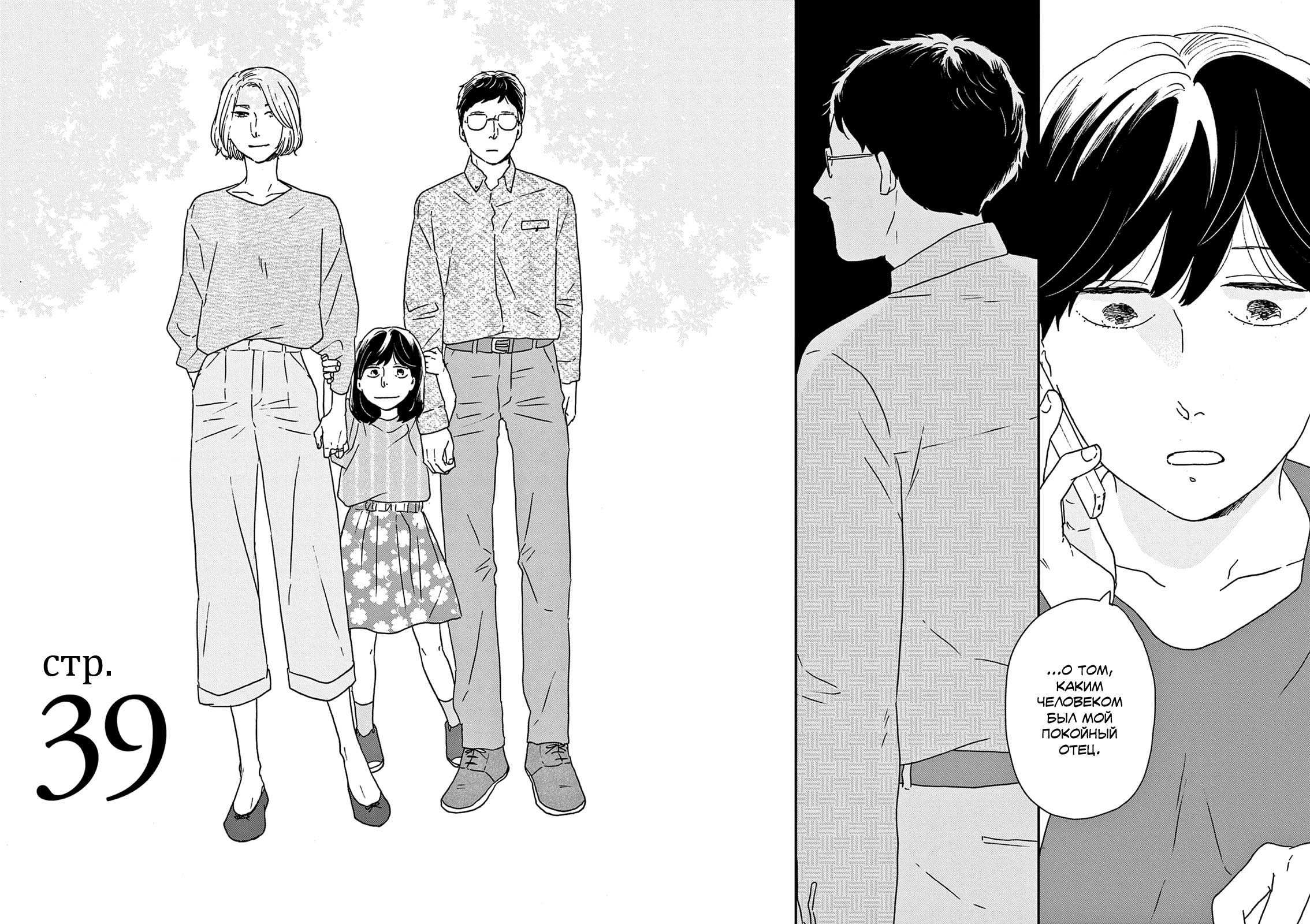 Read Дневник Разных Стран Manga Online