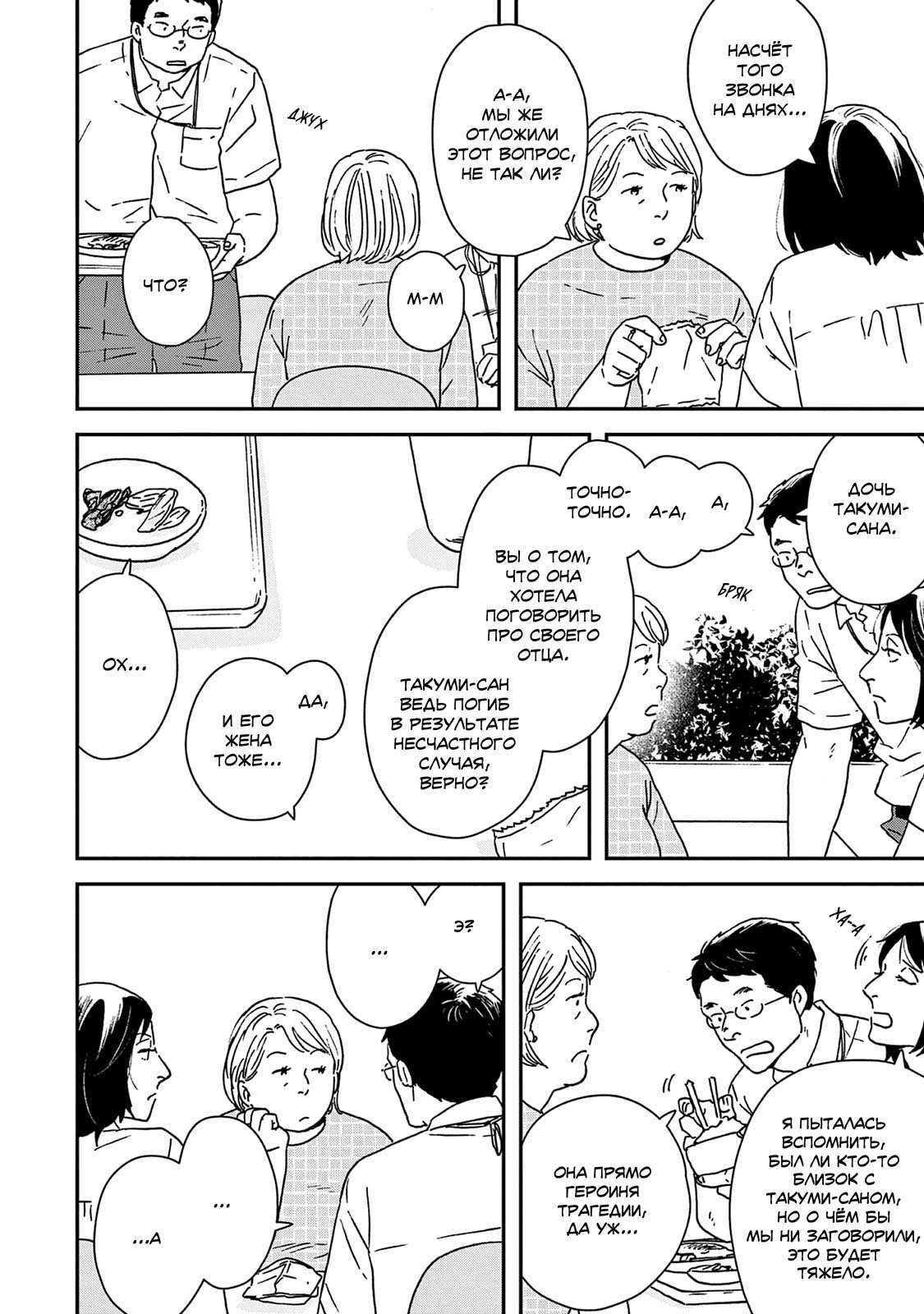 Read Дневник Разных Стран Manga Online
