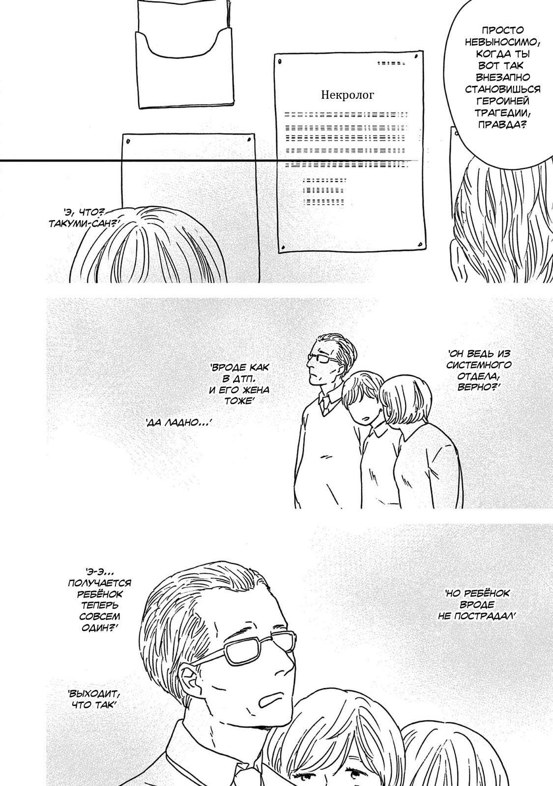 Read Дневник Разных Стран Manga Online
