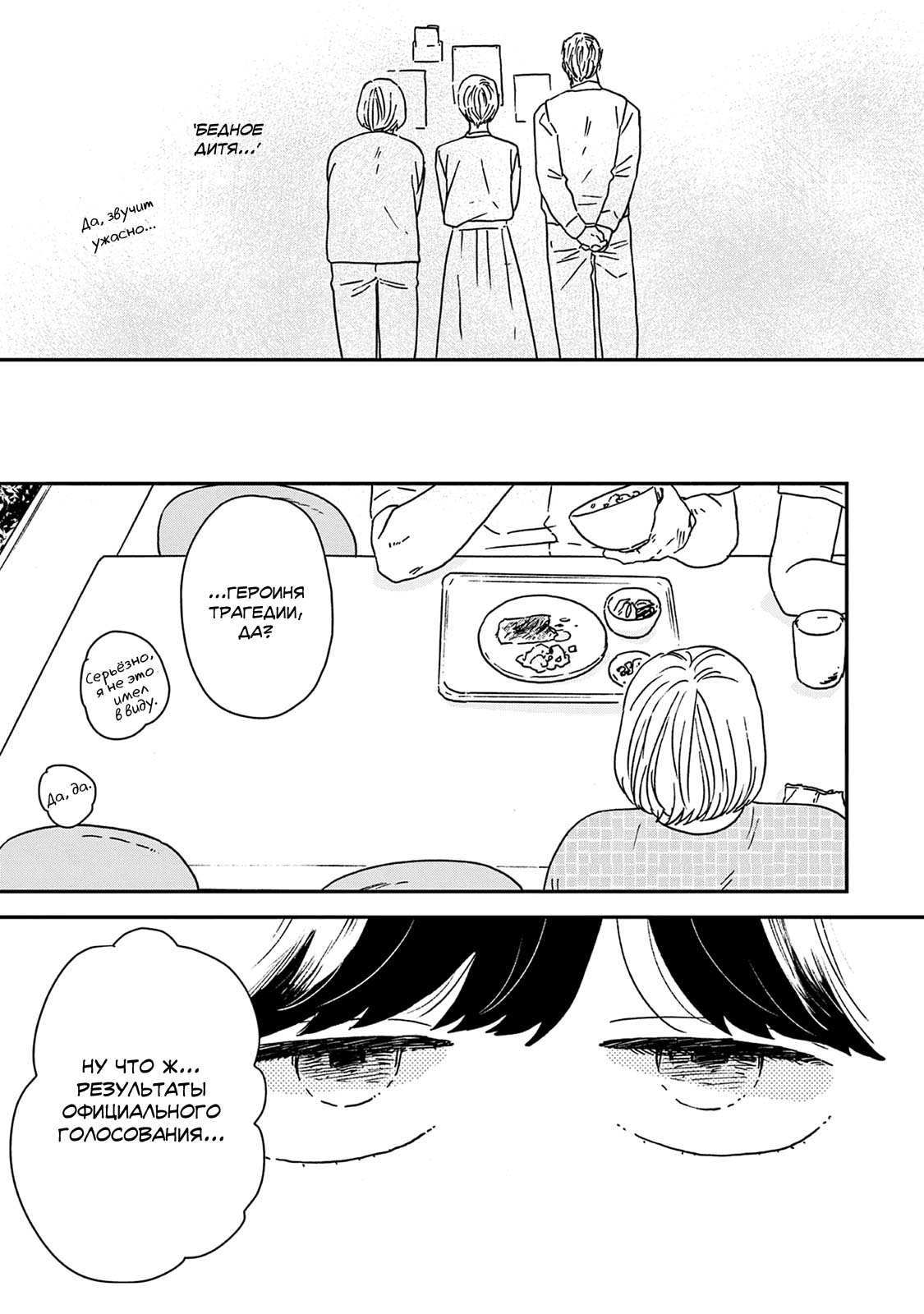 Read Дневник Разных Стран Manga Online