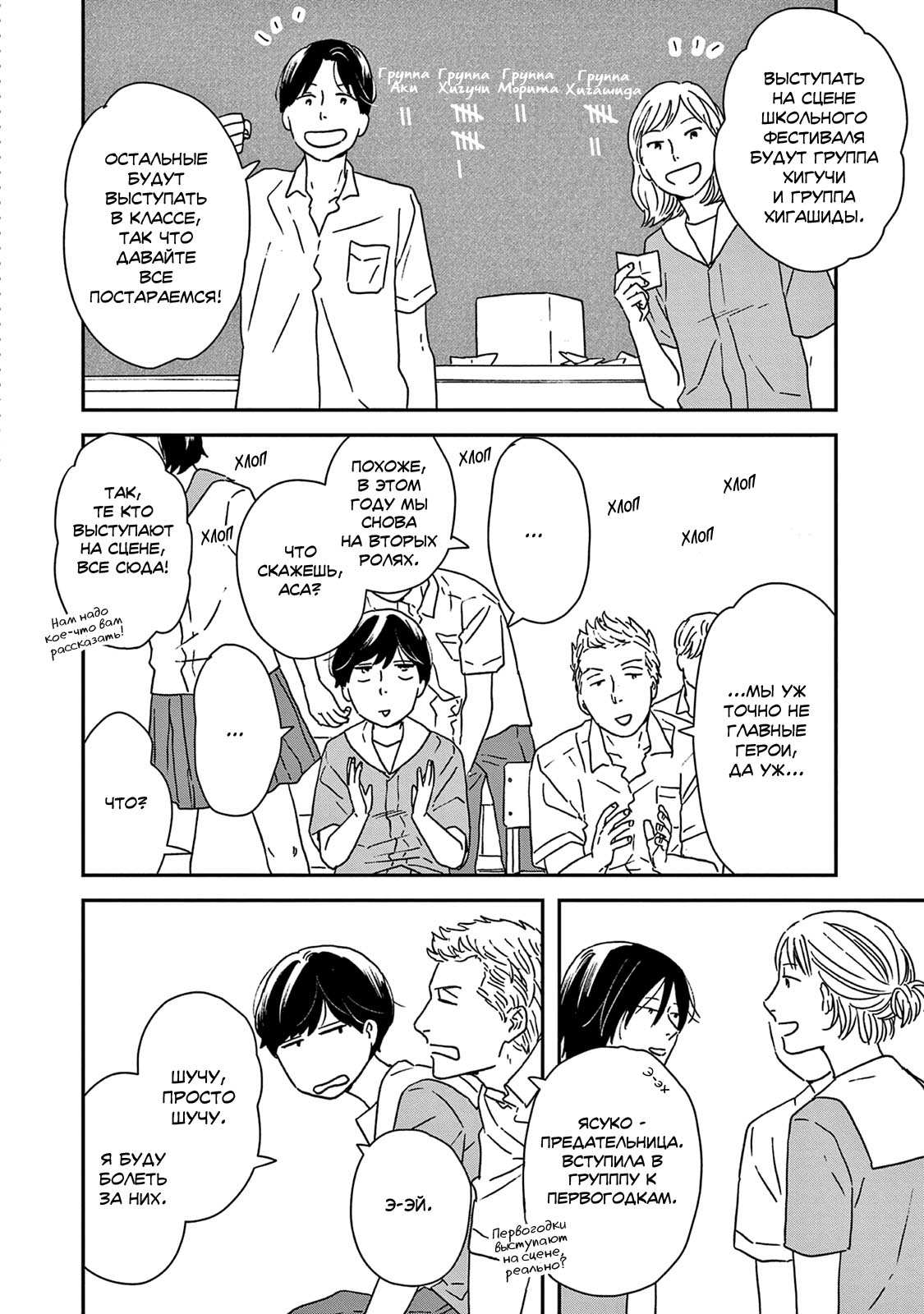 Read Дневник Разных Стран Manga Online