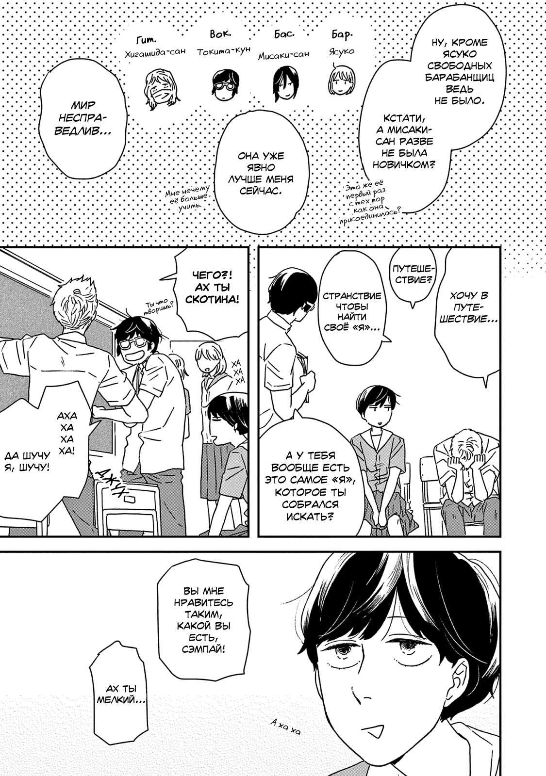 Read Дневник Разных Стран Manga Online
