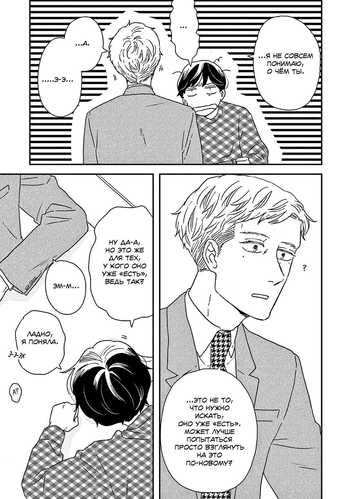 Read Дневник Разных Стран Manga Online