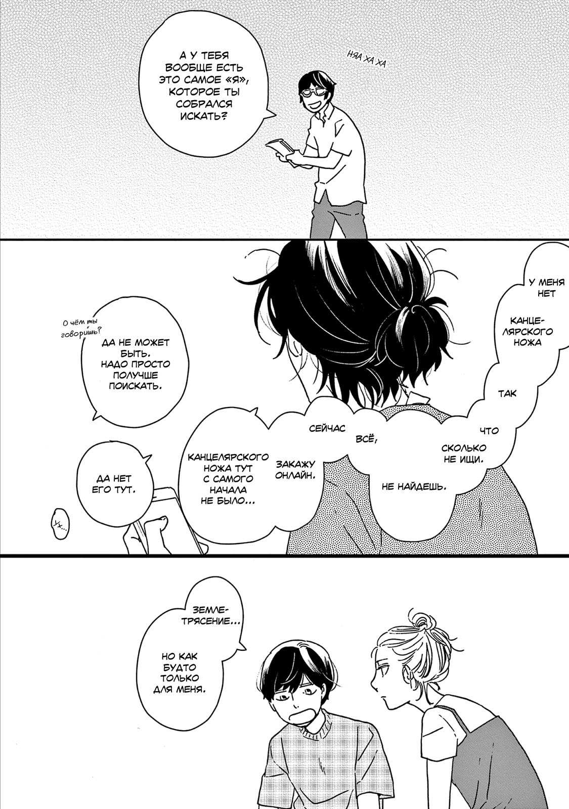 Read Дневник Разных Стран Manga Online