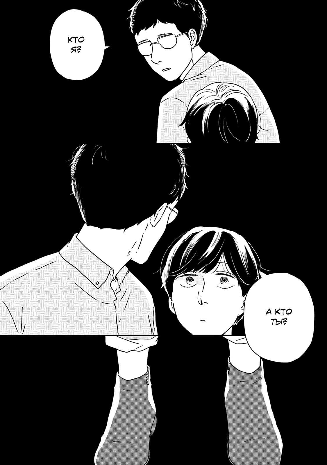 Read Дневник Разных Стран Manga Online