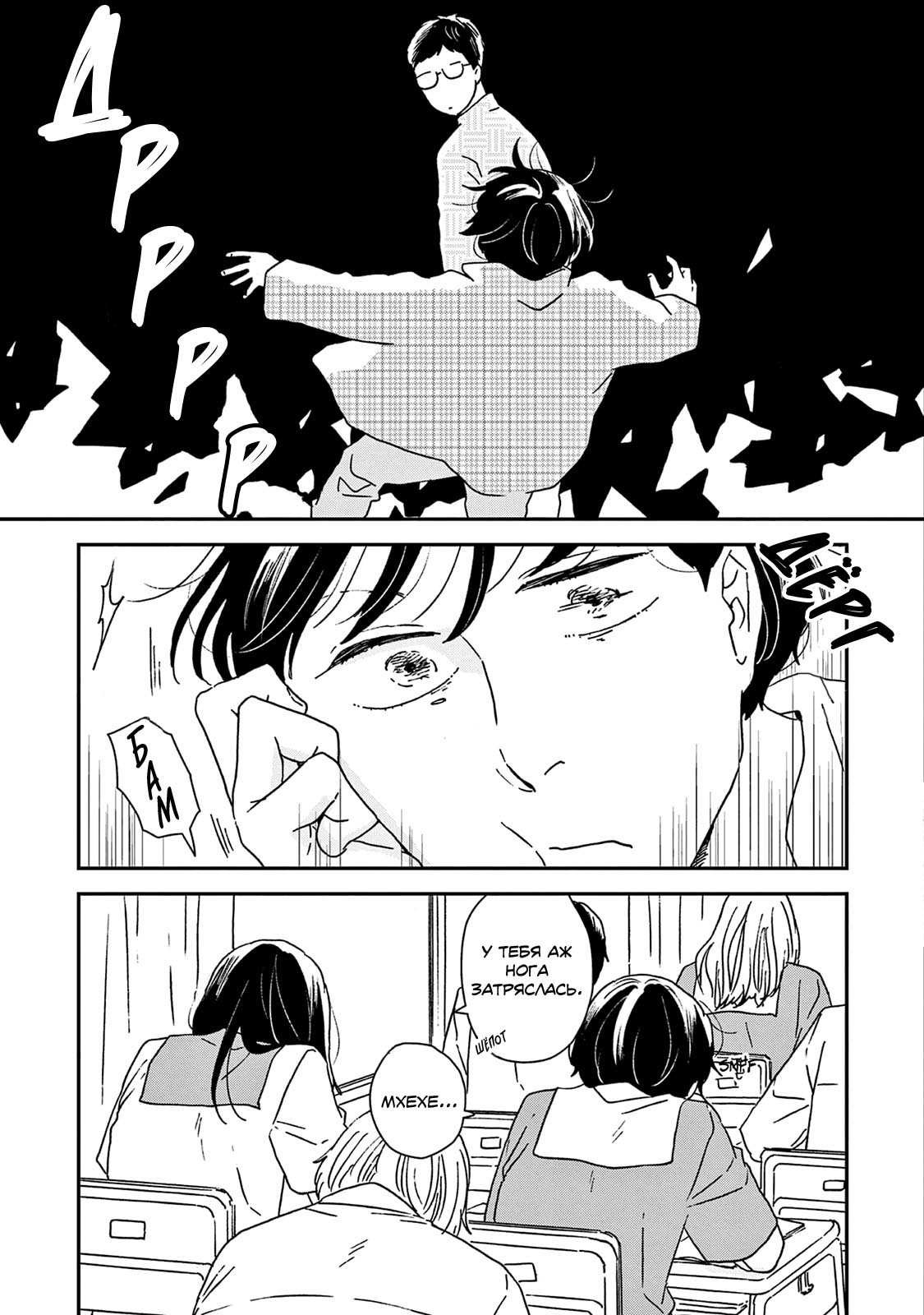 Read Дневник Разных Стран Manga Online