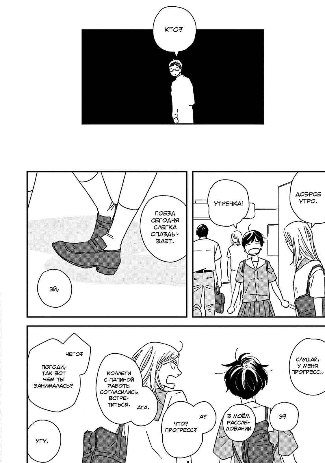 Read Дневник Разных Стран Manga Online