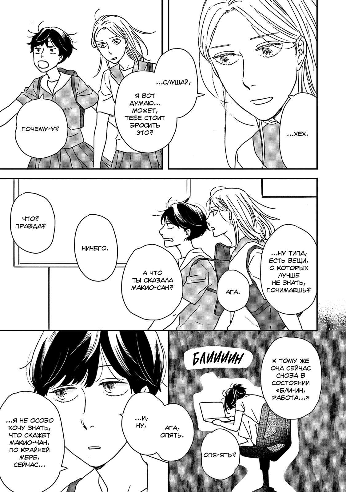 Read Дневник Разных Стран Manga Online