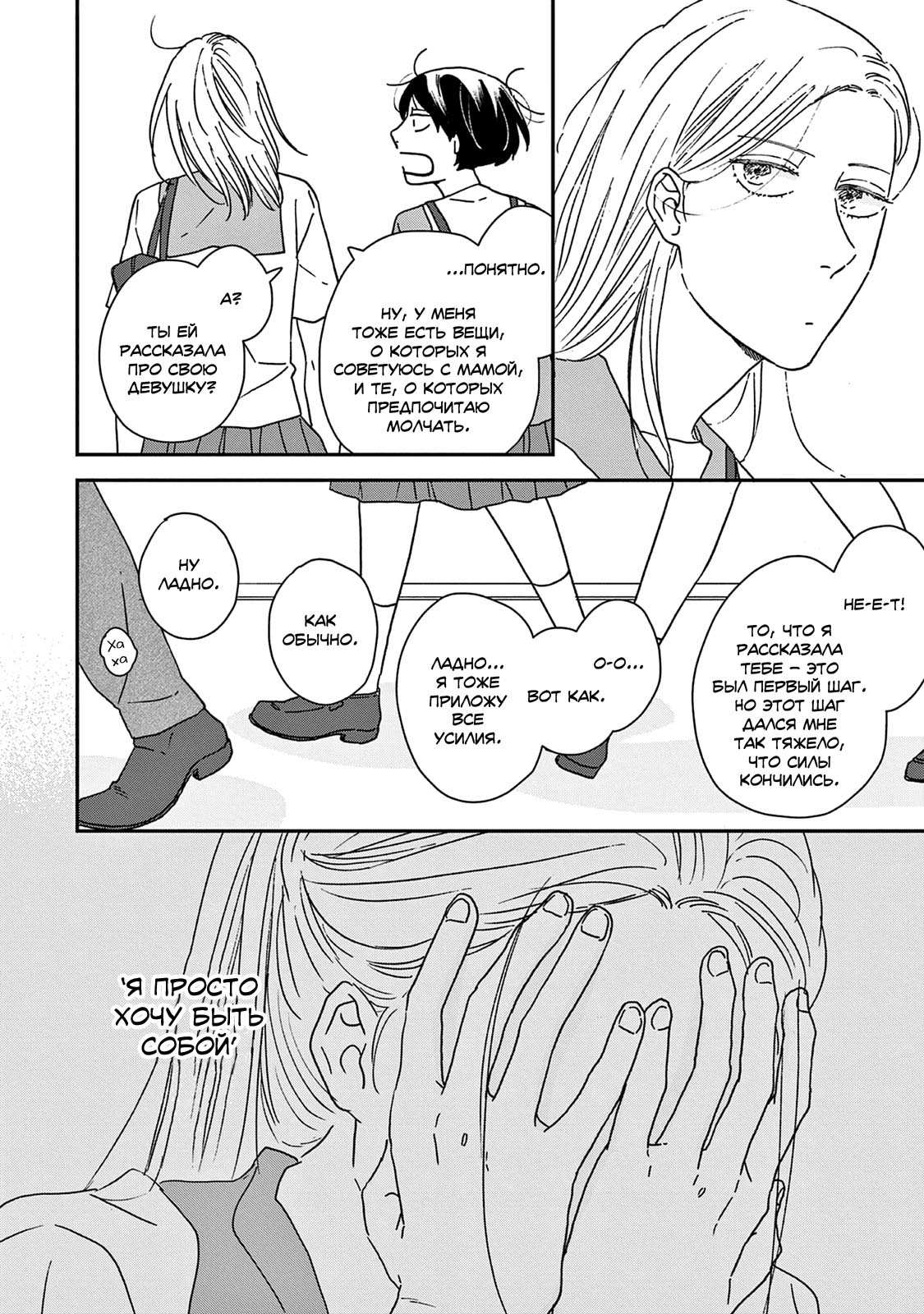 Read Дневник Разных Стран Manga Online