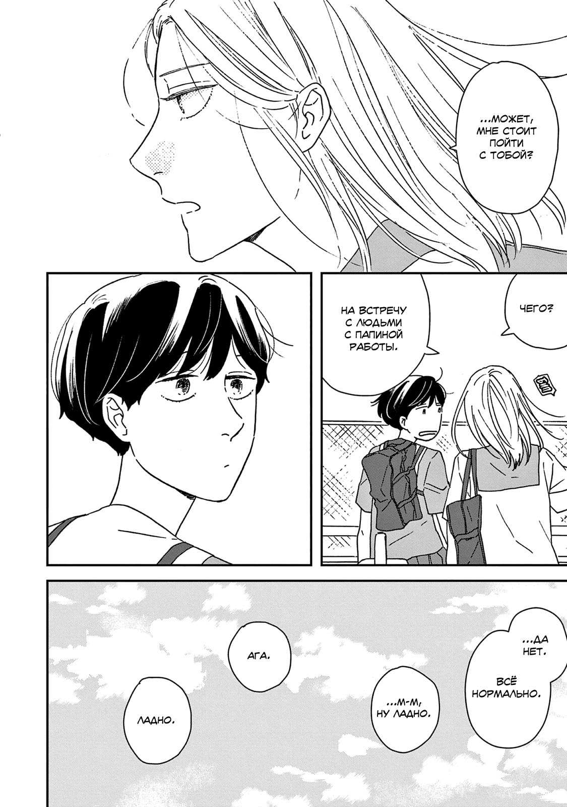 Read Дневник Разных Стран Manga Online