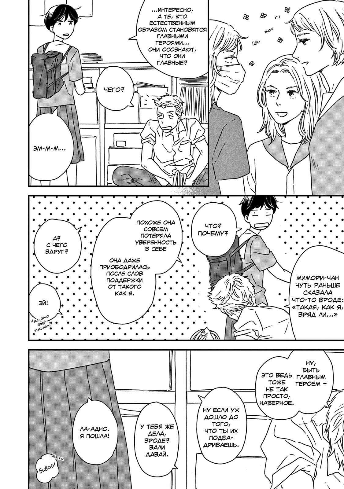 Read Дневник Разных Стран Manga Online