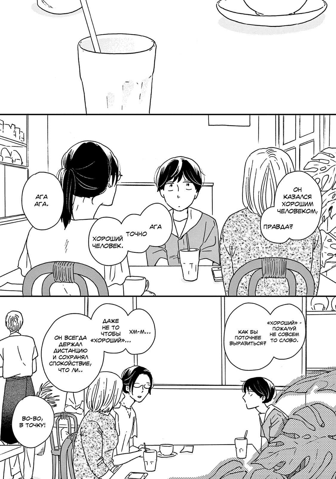 Read Дневник Разных Стран Manga Online
