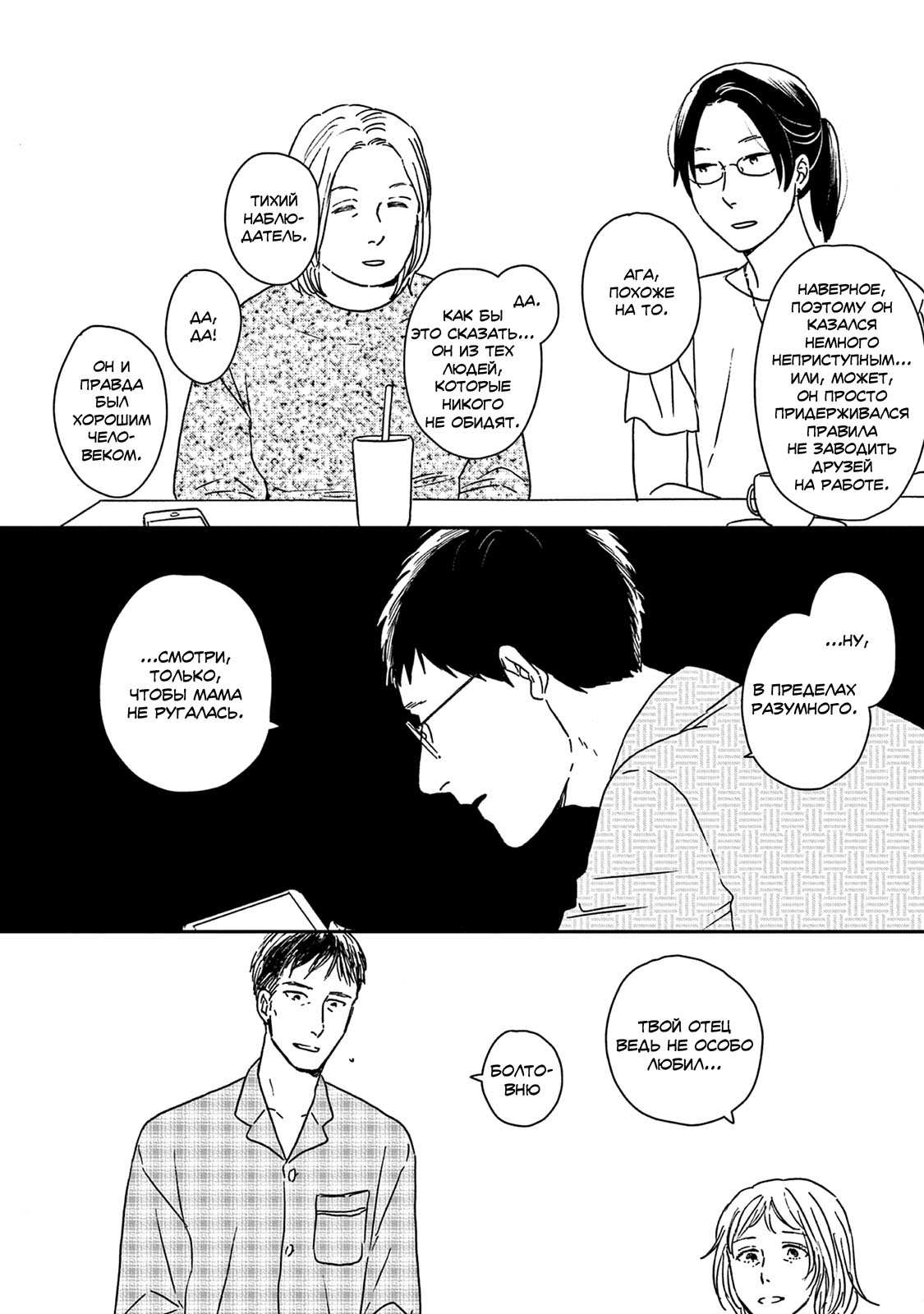 Read Дневник Разных Стран Manga Online