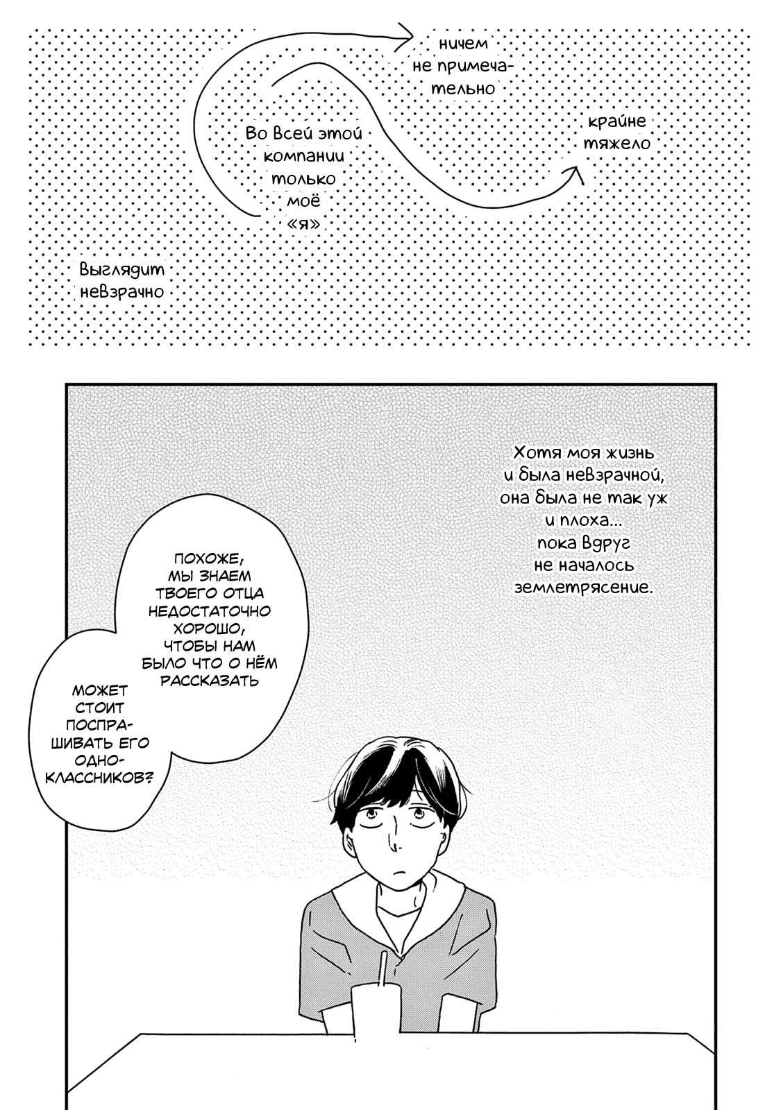 Read Дневник Разных Стран Manga Online
