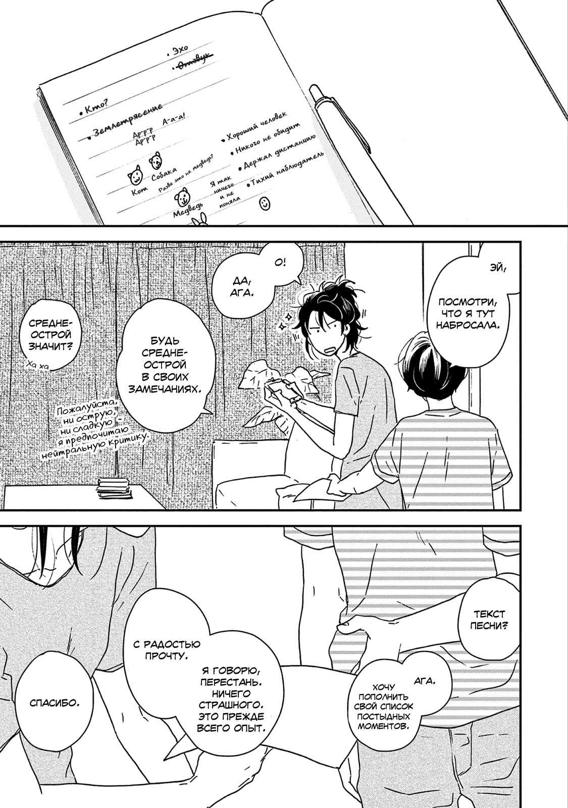 Read Дневник Разных Стран Manga Online