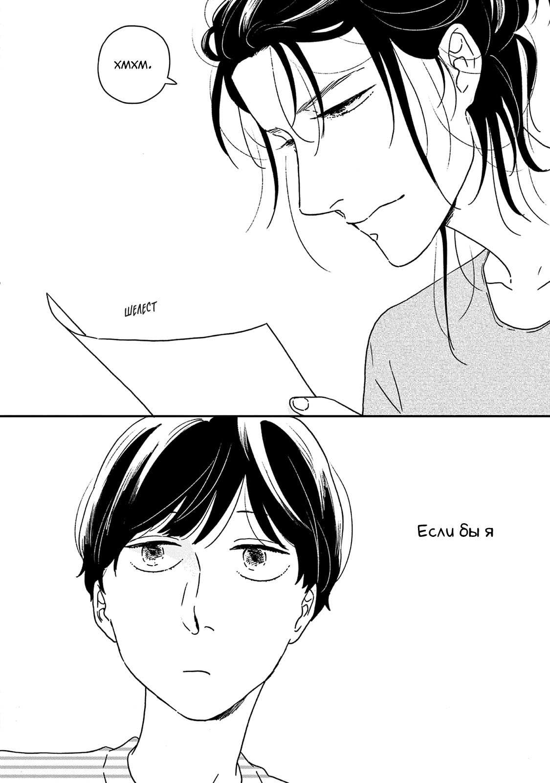 Read Дневник Разных Стран Manga Online