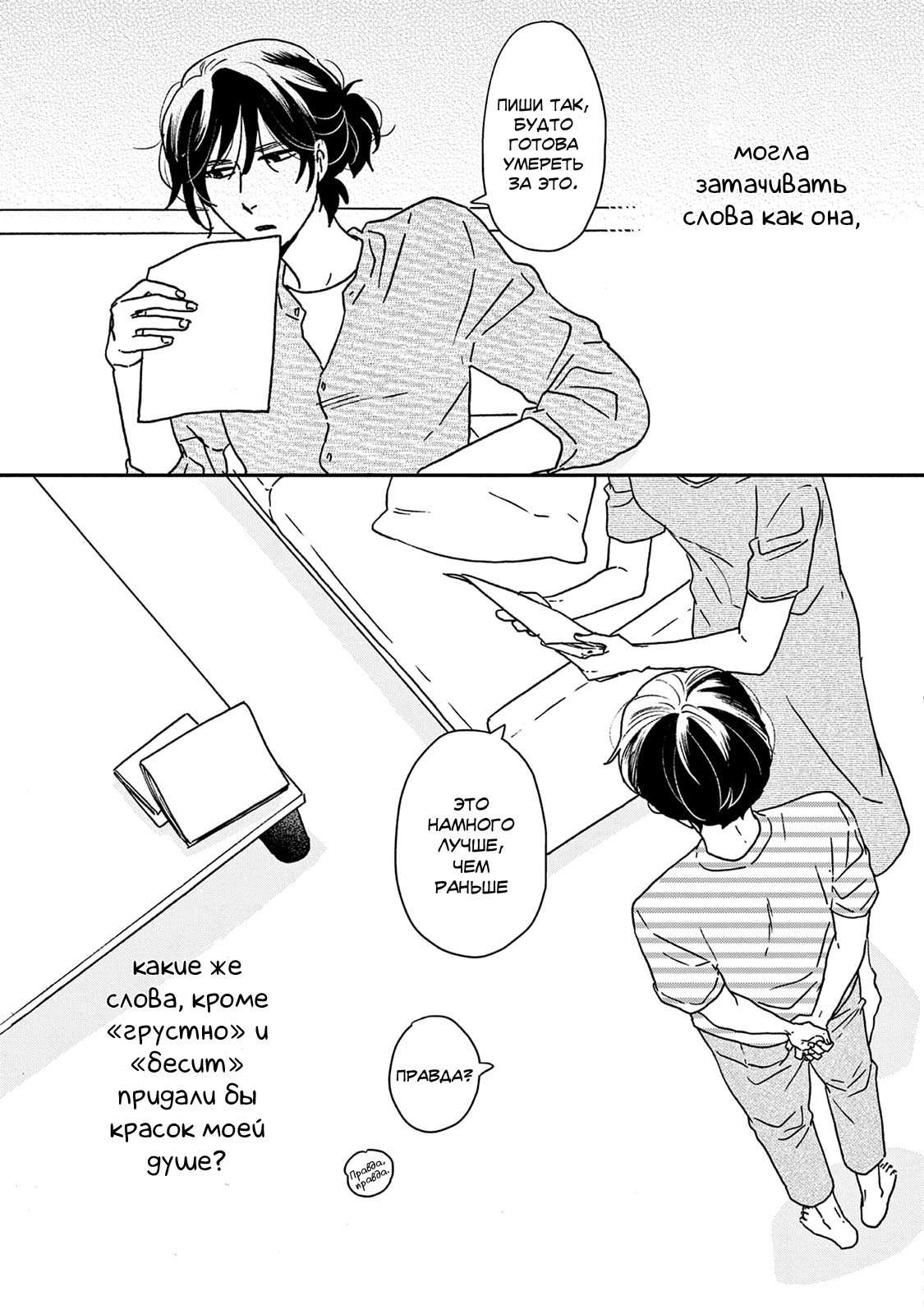 Read Дневник Разных Стран Manga Online