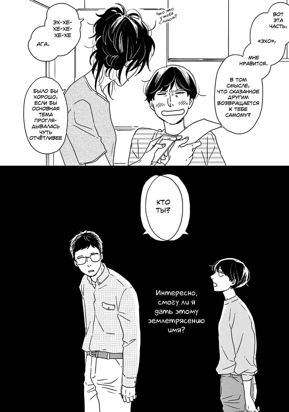 Read Дневник Разных Стран Manga Online