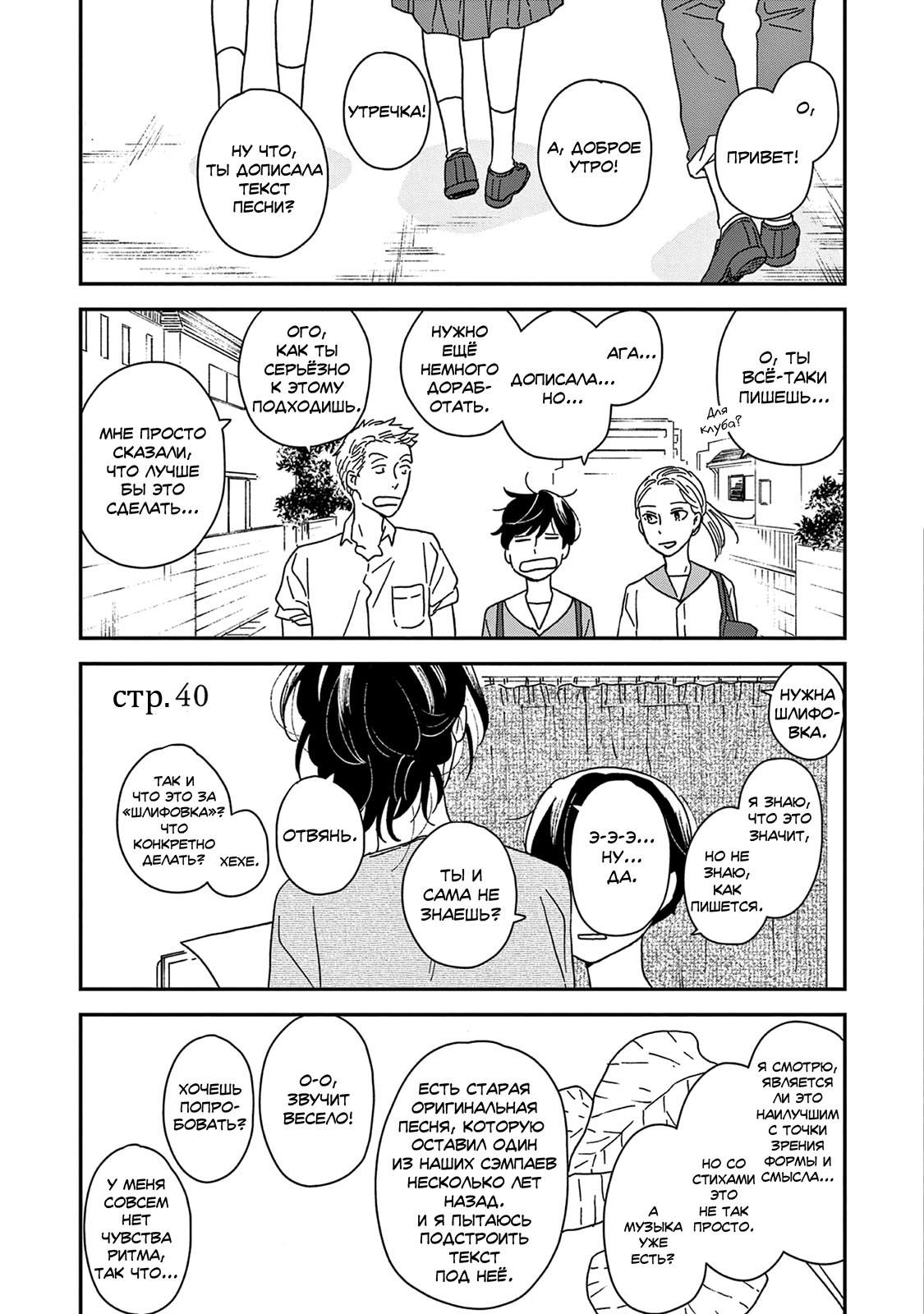 Read Дневник Разных Стран Manga Online