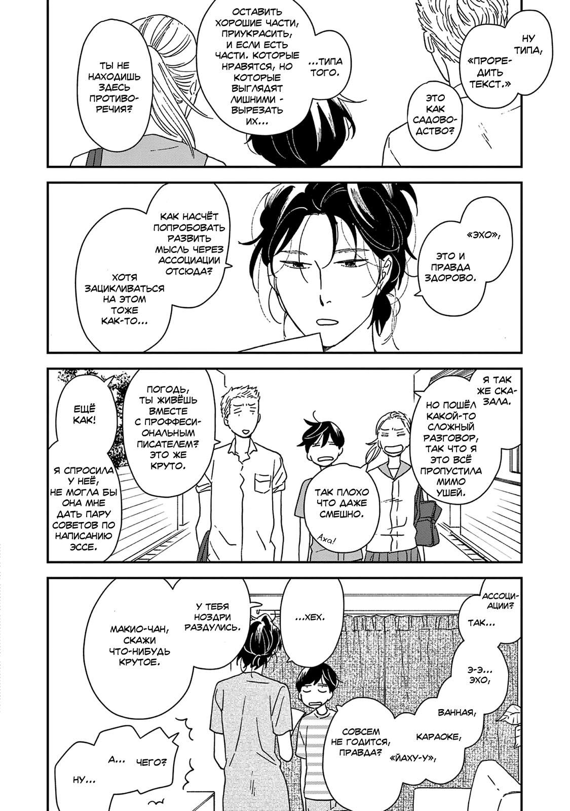 Read Дневник Разных Стран Manga Online