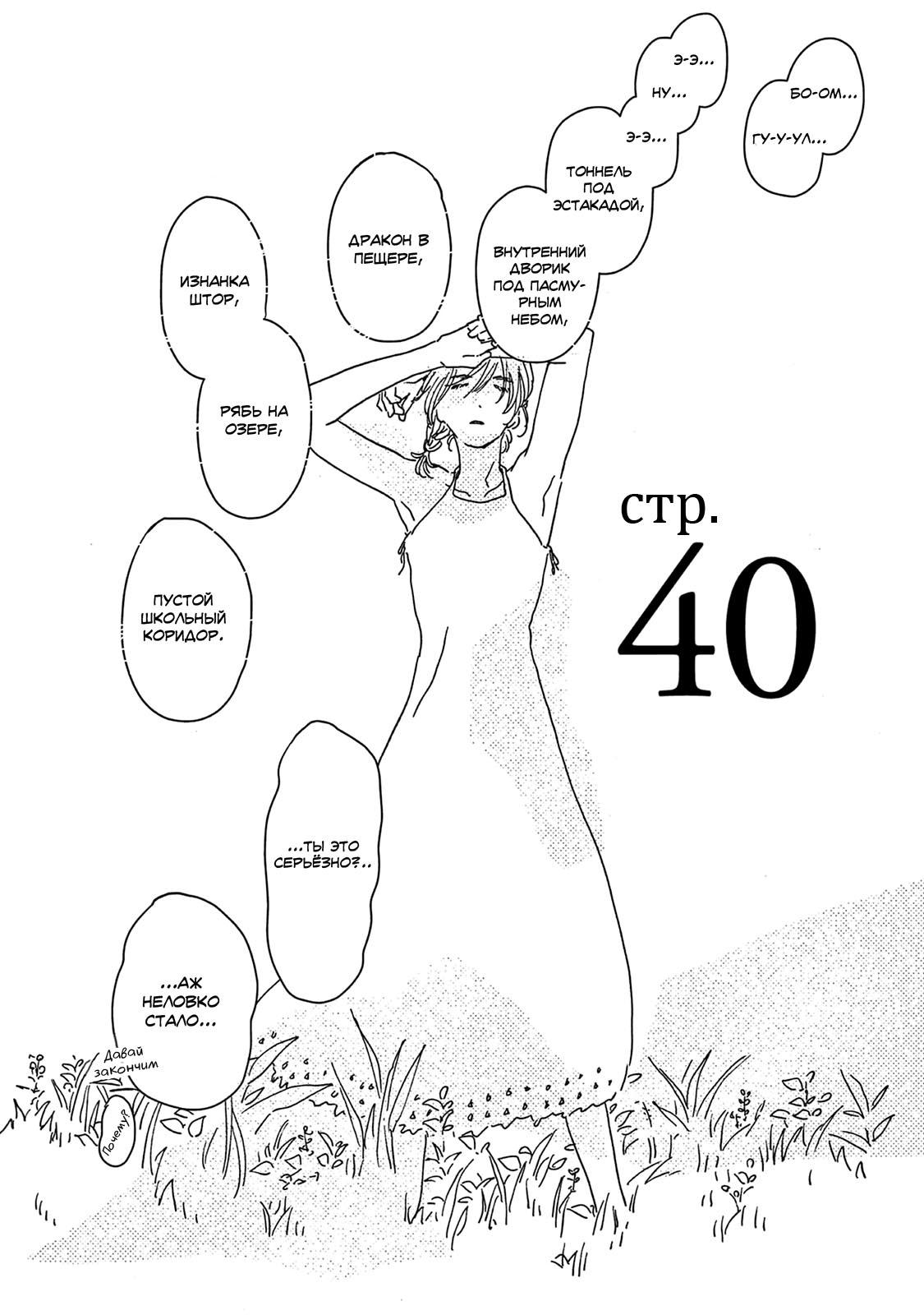 Read Дневник Разных Стран Manga Online