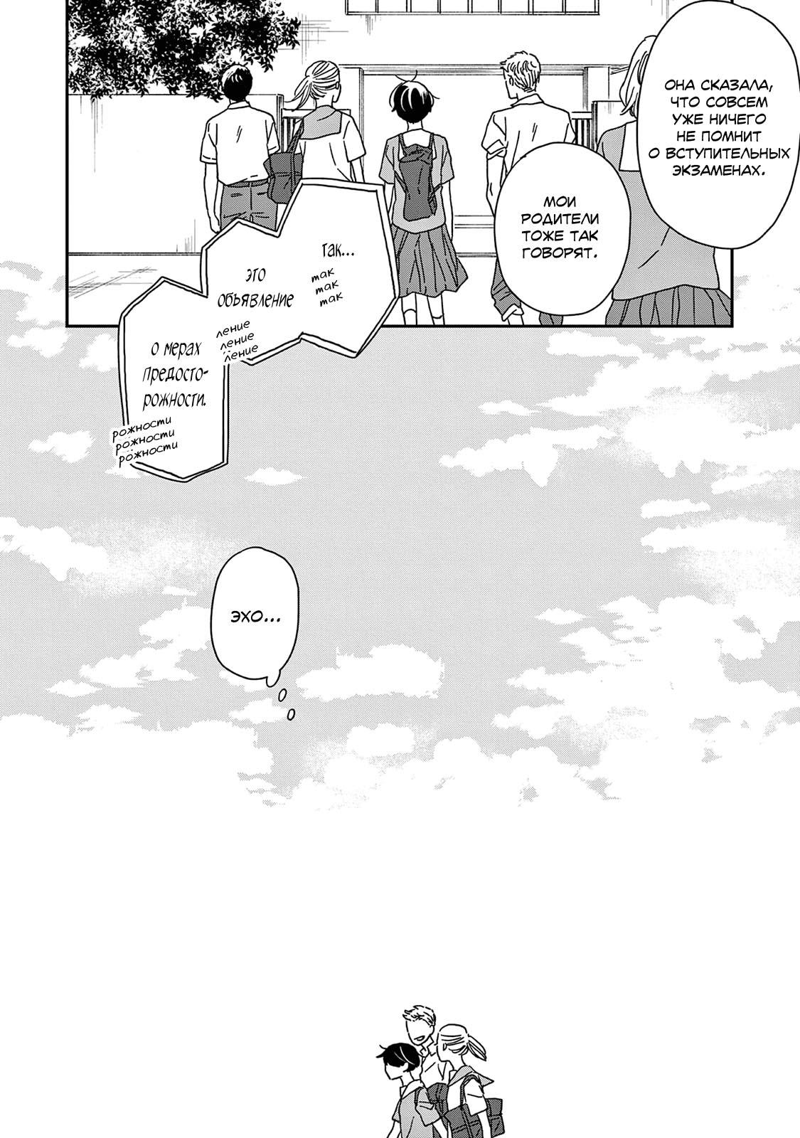 Read Дневник Разных Стран Manga Online