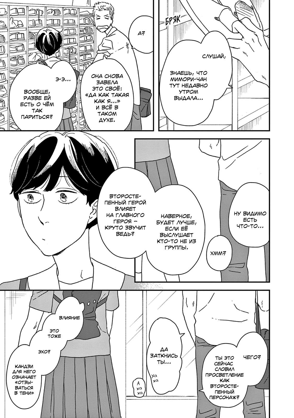 Read Дневник Разных Стран Manga Online