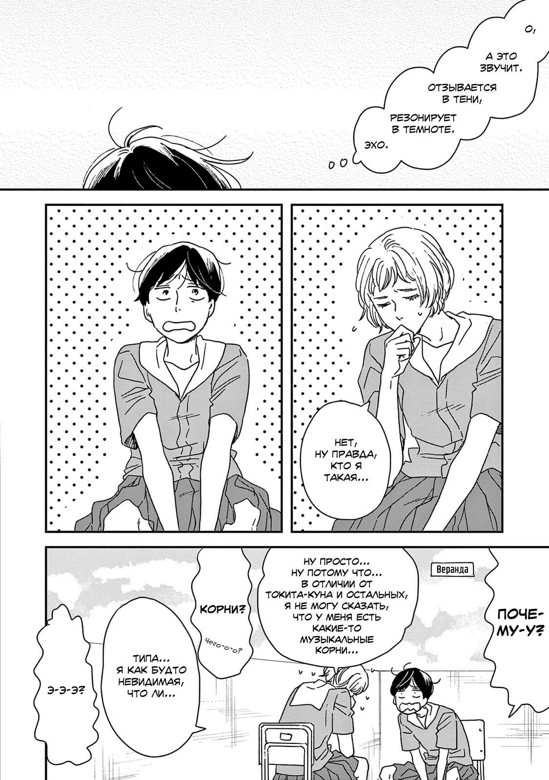 Read Дневник Разных Стран Manga Online