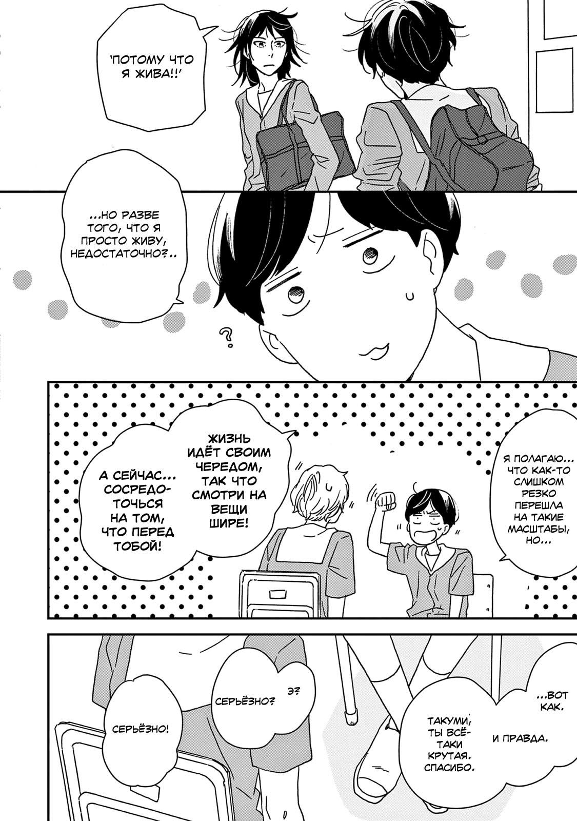 Read Дневник Разных Стран Manga Online