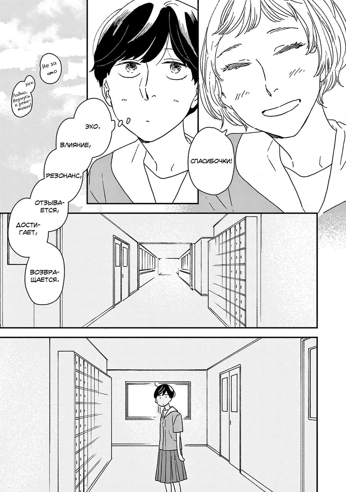 Read Дневник Разных Стран Manga Online