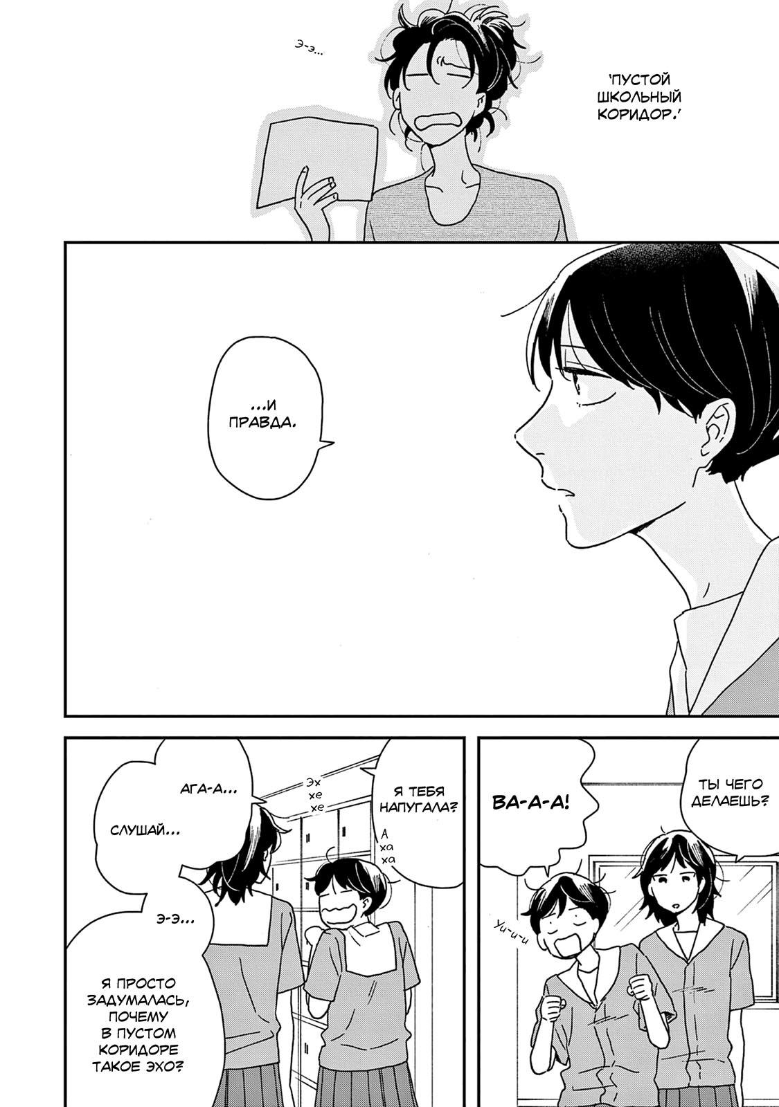 Read Дневник Разных Стран Manga Online