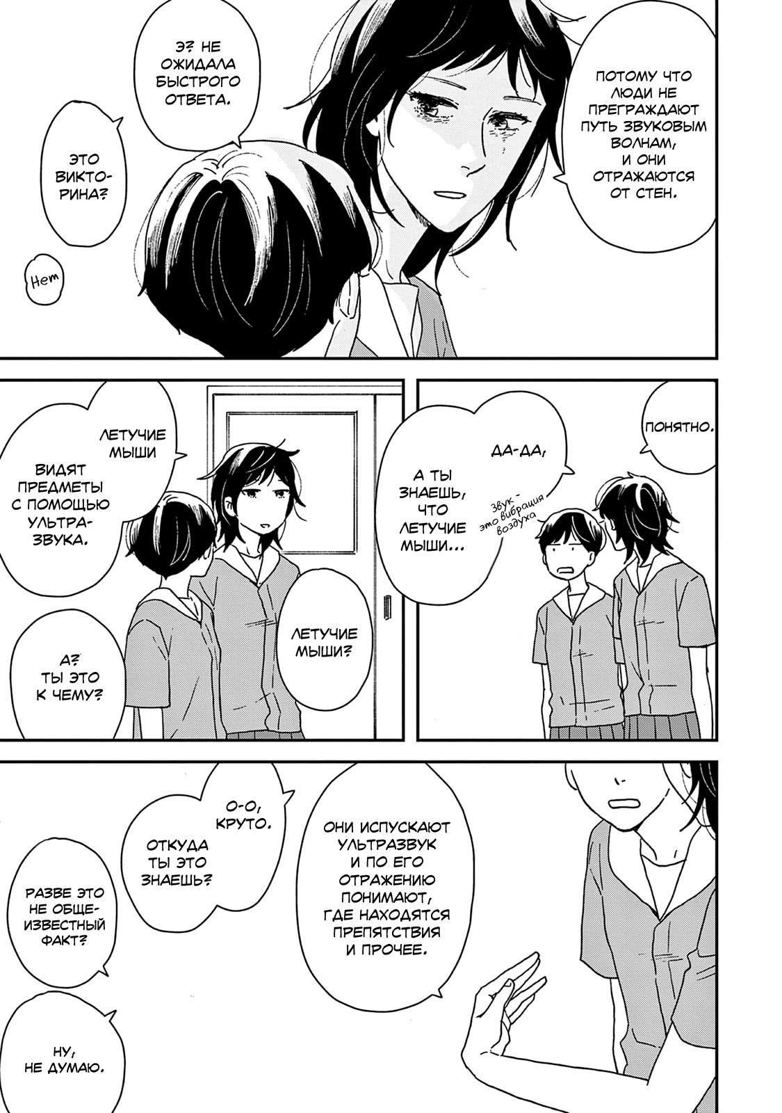 Read Дневник Разных Стран Manga Online