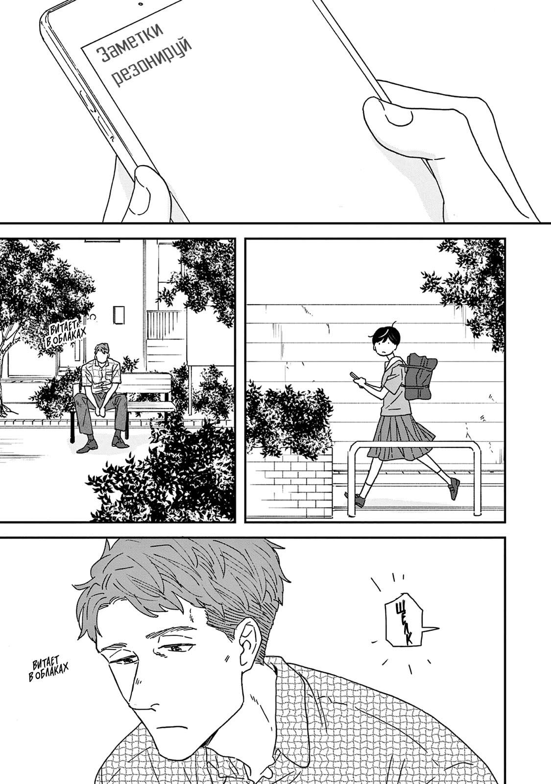 Read Дневник Разных Стран Manga Online