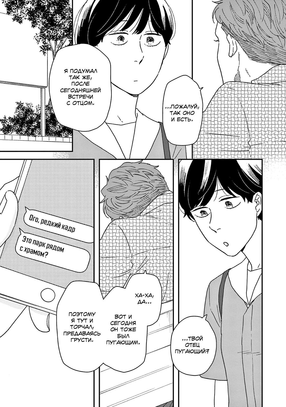 Read Дневник Разных Стран Manga Online