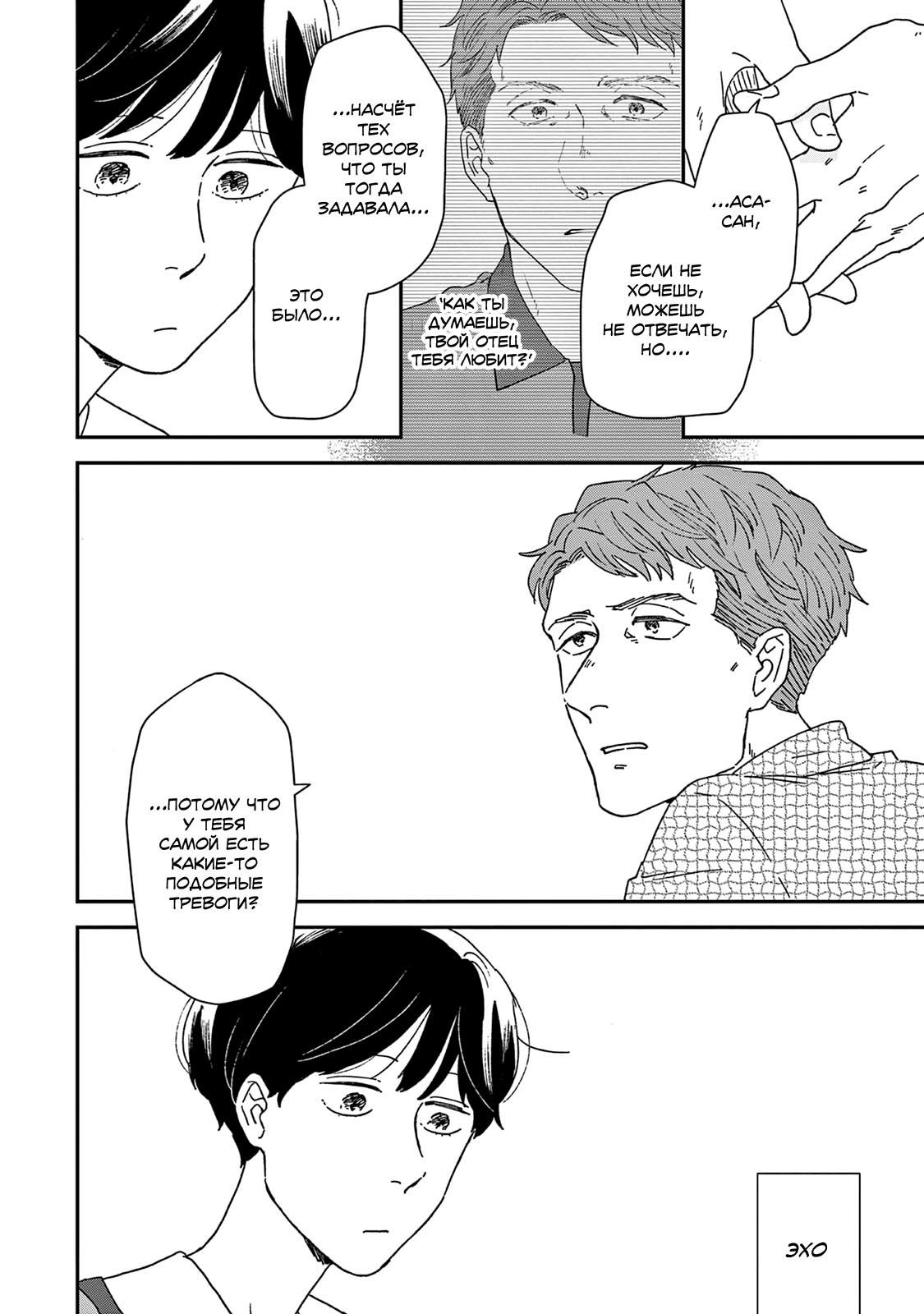 Read Дневник Разных Стран Manga Online