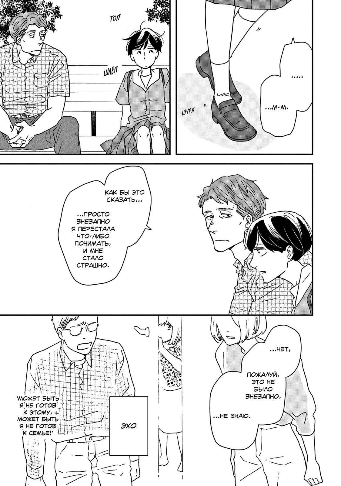 Read Дневник Разных Стран Manga Online