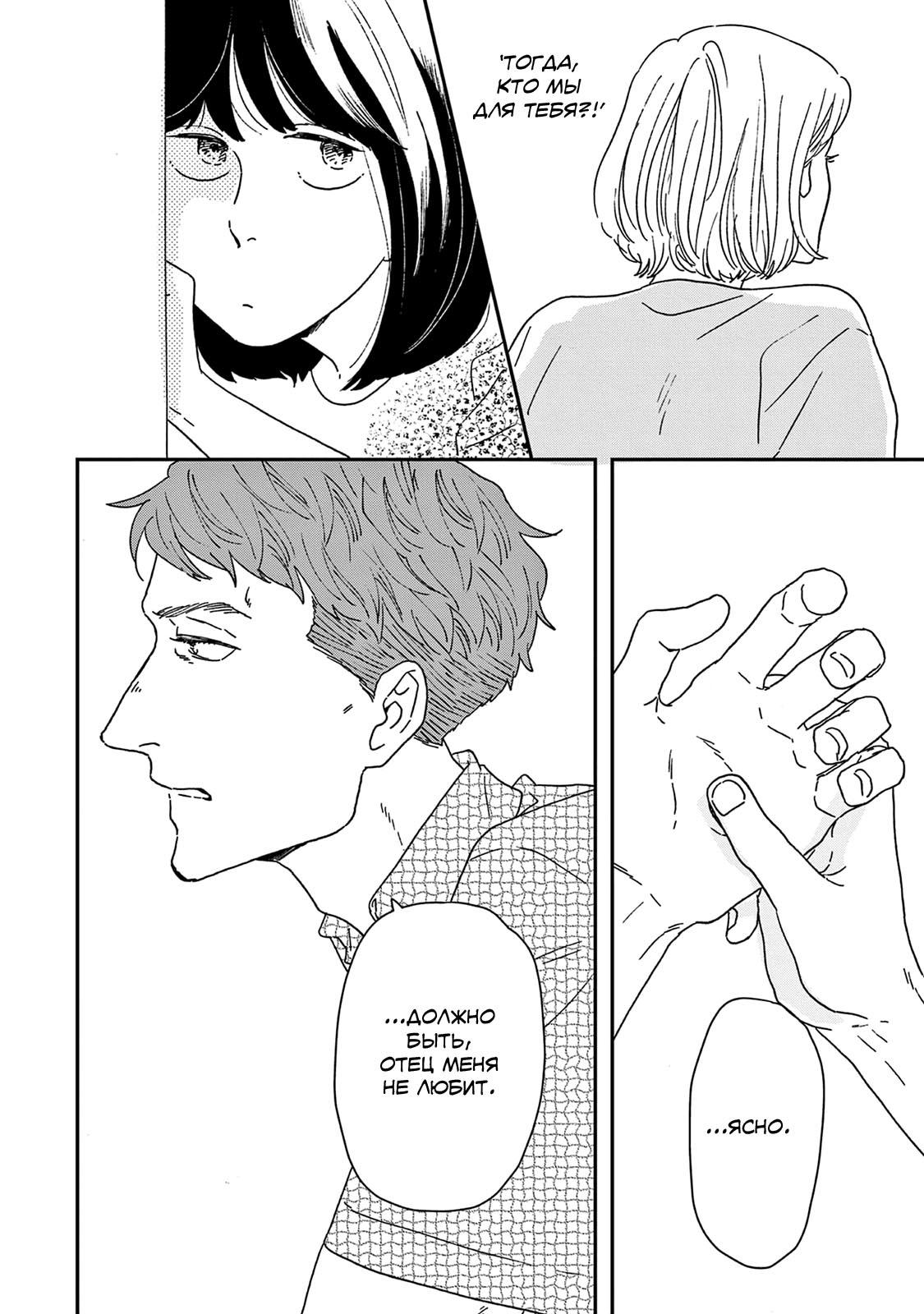 Read Дневник Разных Стран Manga Online
