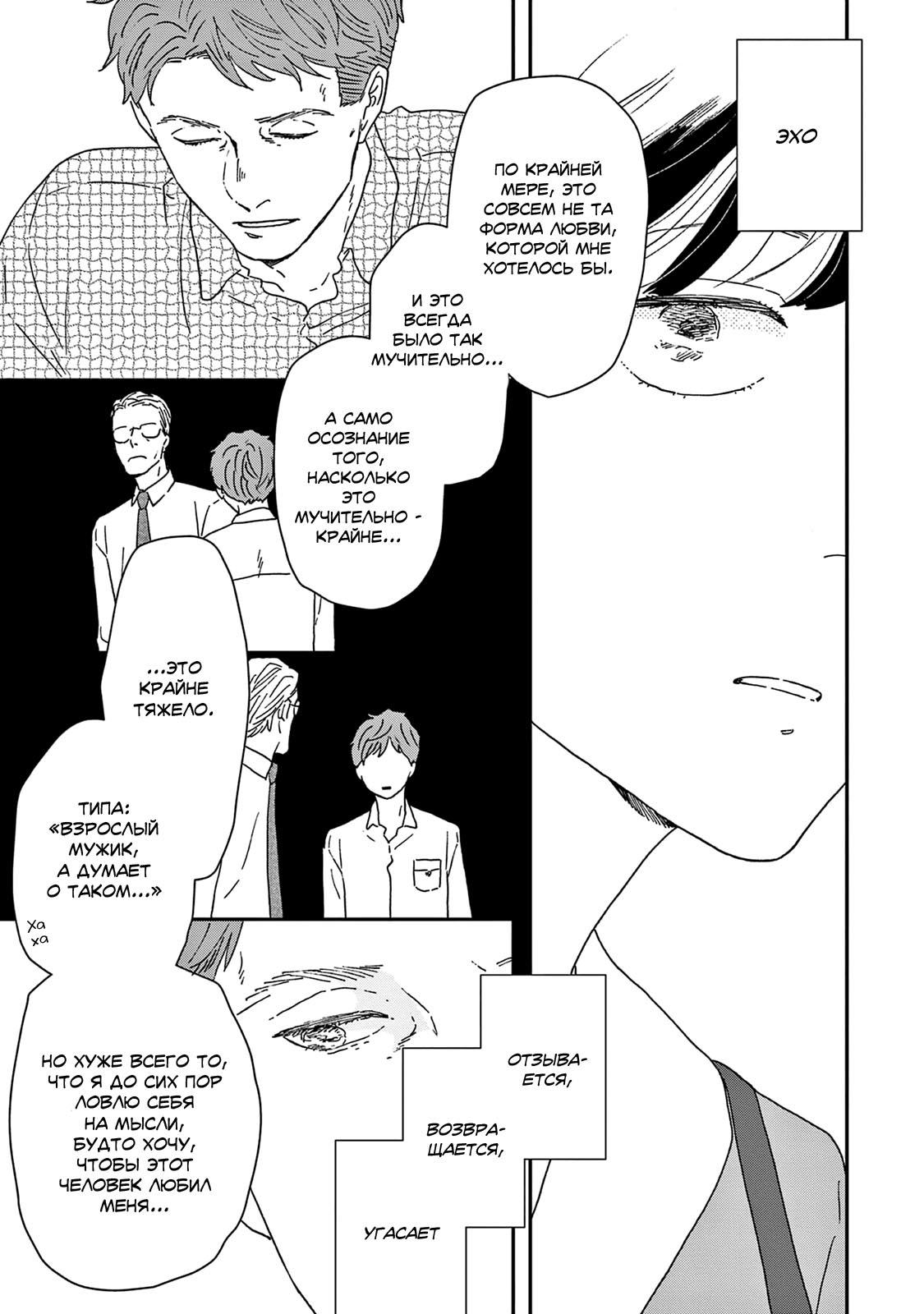 Read Дневник Разных Стран Manga Online