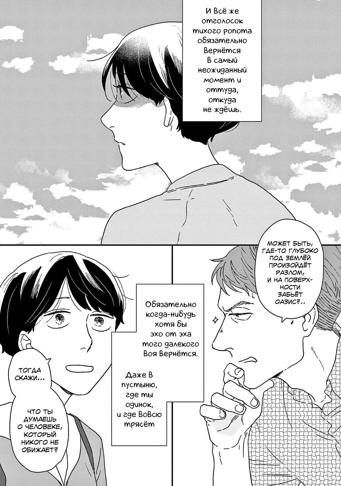 Read Дневник Разных Стран Manga Online
