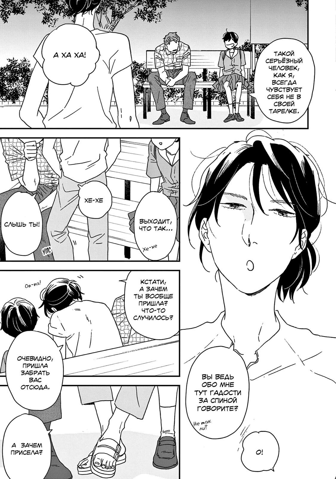 Read Дневник Разных Стран Manga Online