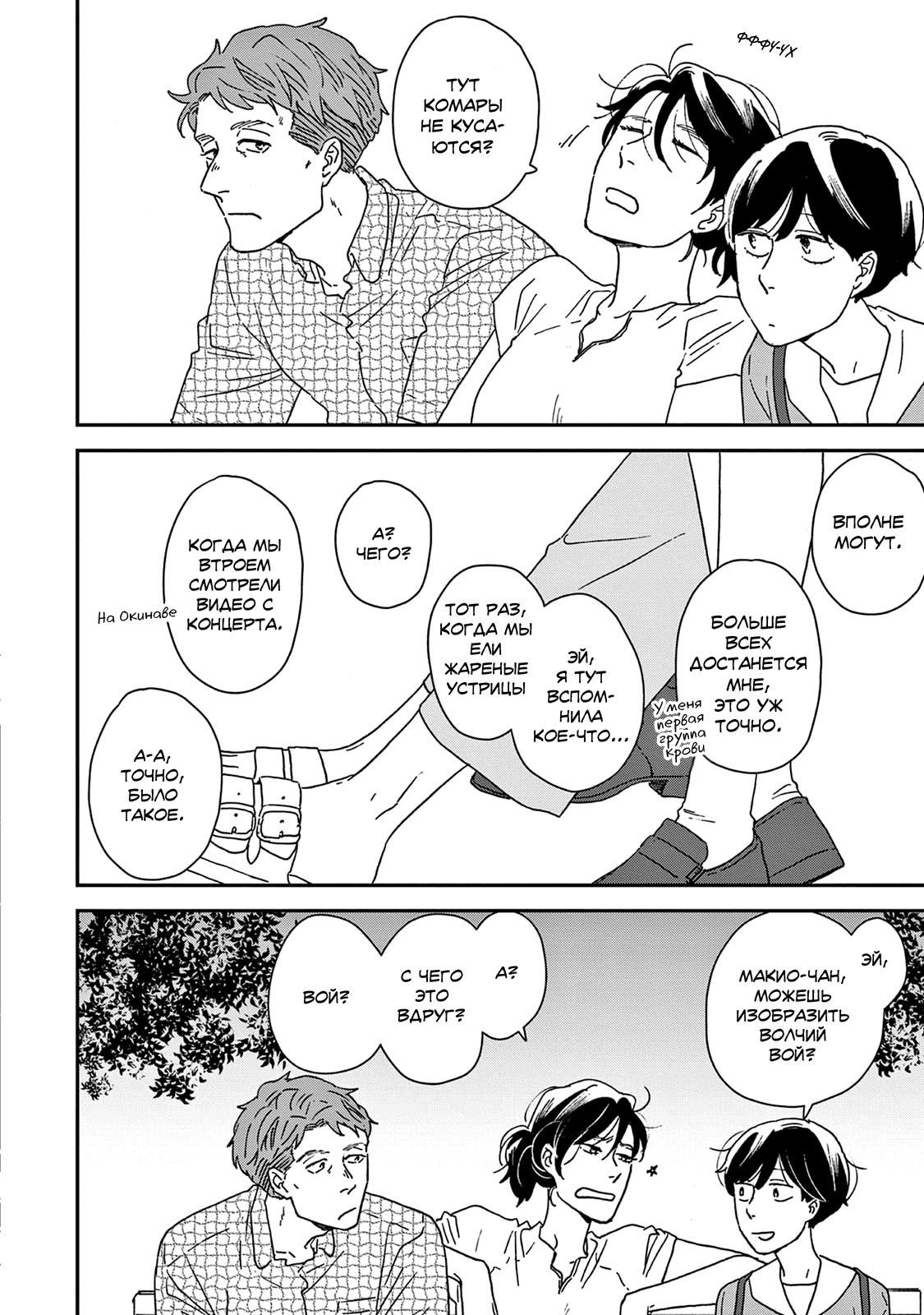 Read Дневник Разных Стран Manga Online