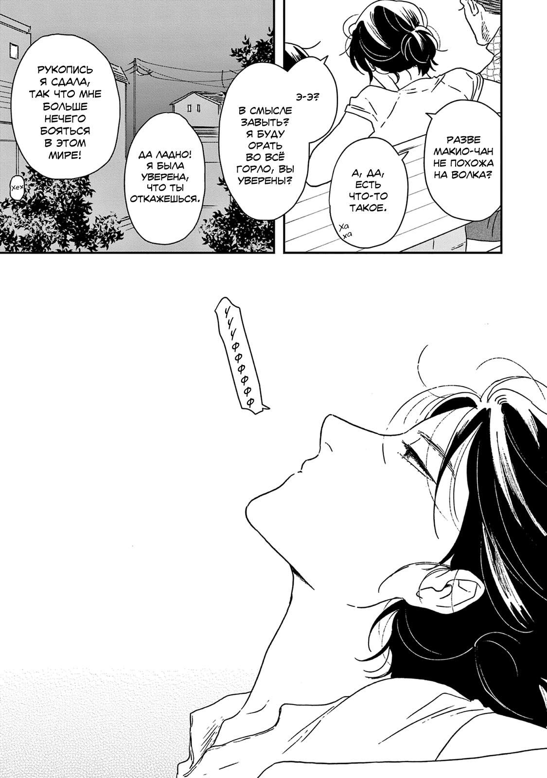 Read Дневник Разных Стран Manga Online