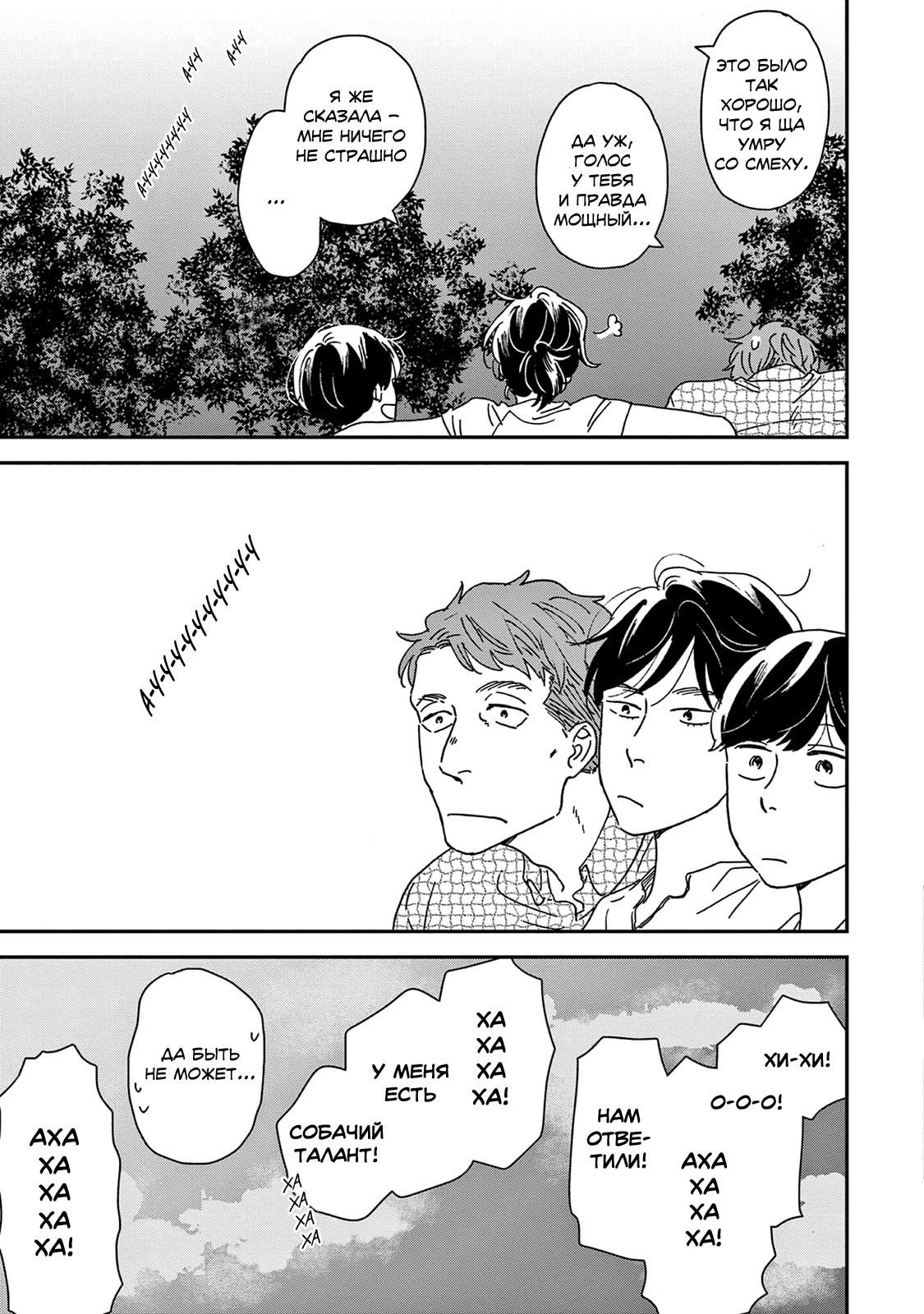 Read Дневник Разных Стран Manga Online