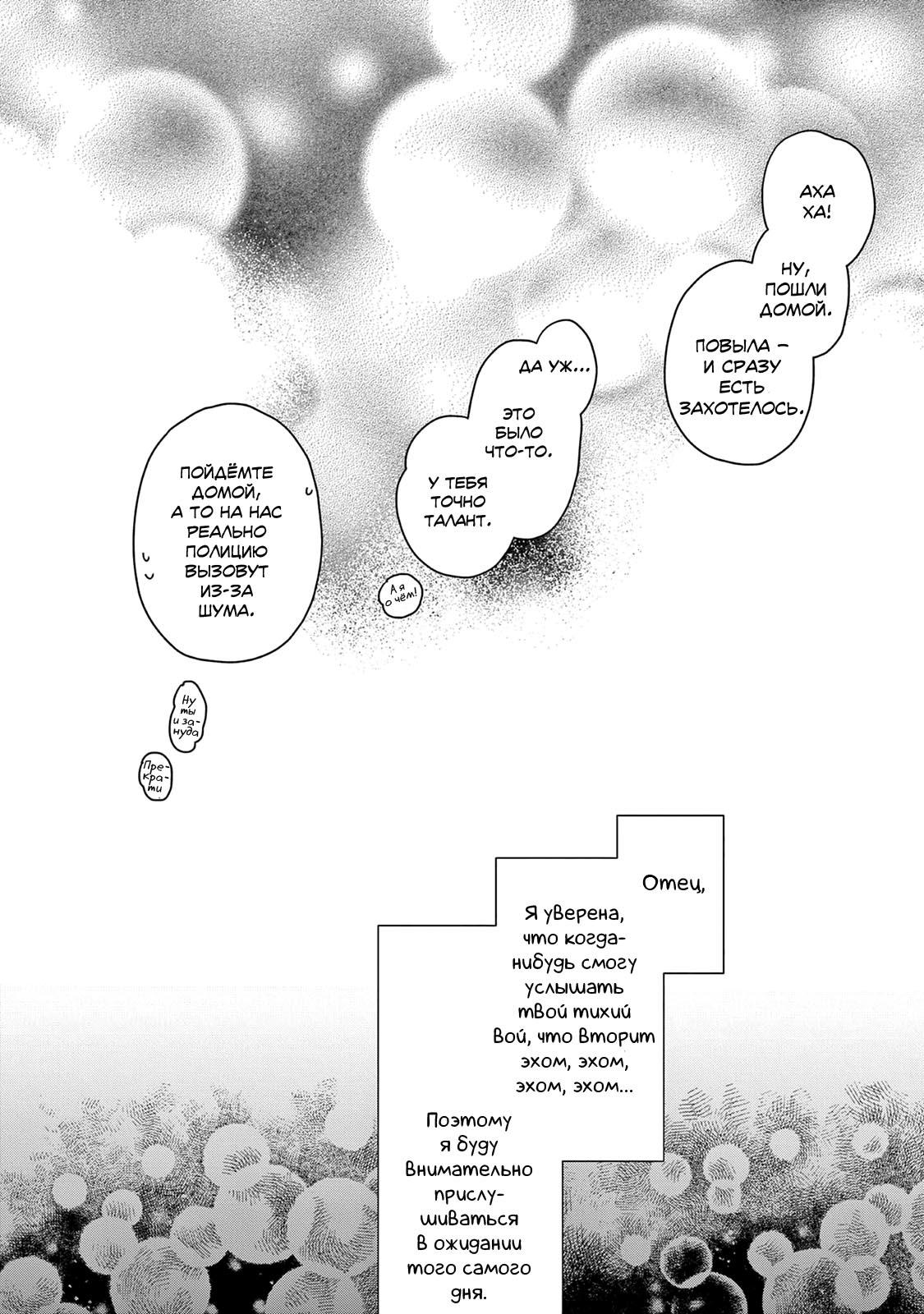 Read Дневник Разных Стран Manga Online